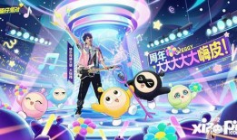 蛋仔派对18最新爆料,神秘新玩法与角色大揭秘！